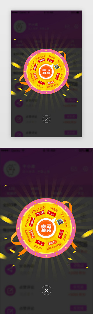 幸运摇摇摇UI设计素材_黄色APP幸运抽奖弹窗