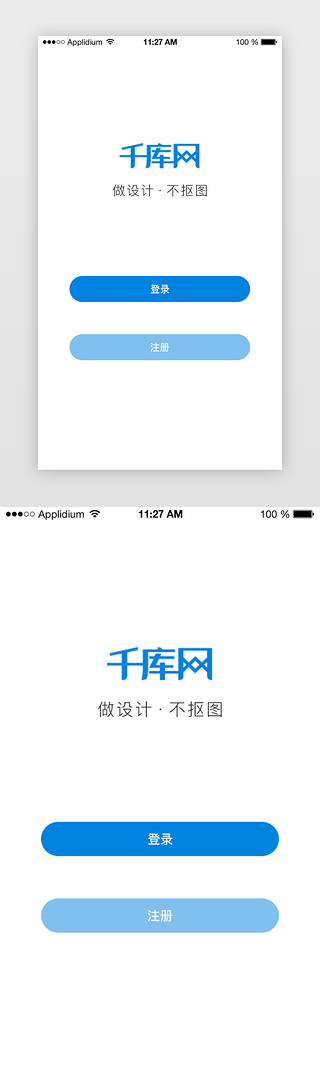 手机注册登录界面UI设计素材_UI手机APP登录注册页