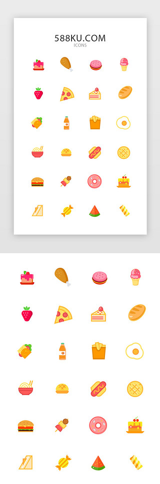 卡通过生日UI设计素材_食品甜点食物UI图标icon模板