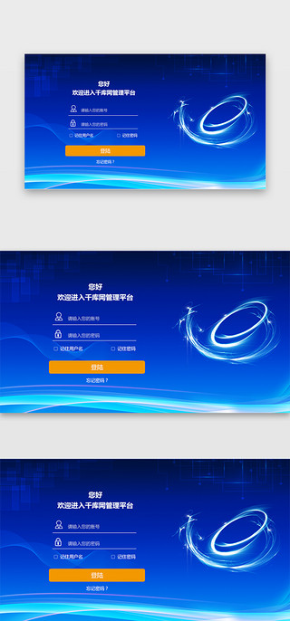 暂未登陆UI设计素材_蓝色科技渐变线条光束登陆页