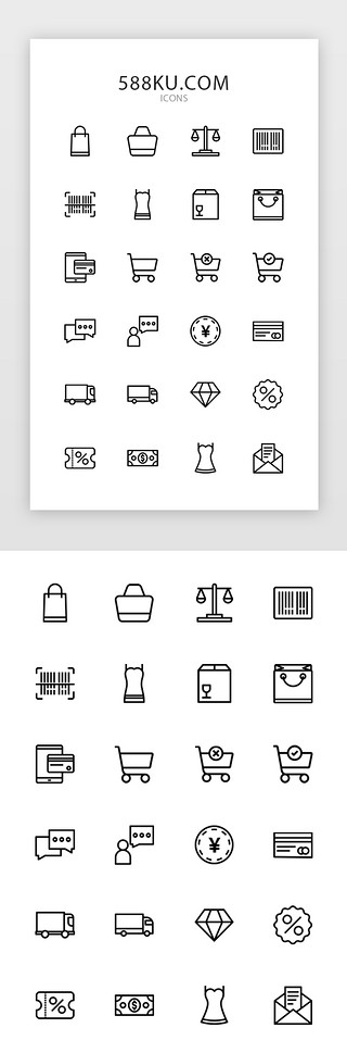 电脑文件夹图标UI设计素材_单色线性购物类图标
