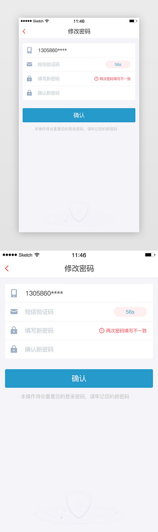 验证UI设计素材_APP修改密码页面