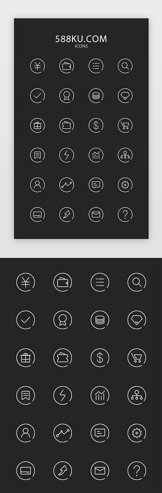 性冷淡风风格UI设计素材_简约金融线性图标设计