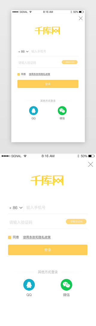 登陆注册UI设计素材_橙色简约企业登陆注册app界面