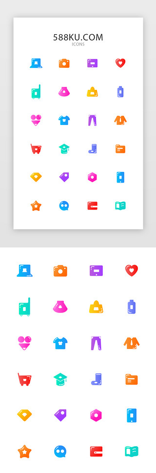 裙子UI设计素材_多色渐变小清新块状图标设计