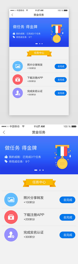 积分任务UI设计素材_渐变蓝色扁平积分任务中心UI移动界面