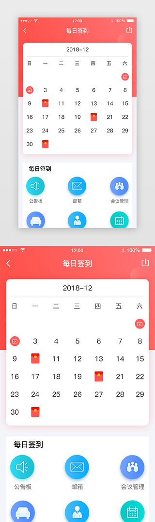 旧式日历UI设计素材_红色渐变简约日历签到界面设计
