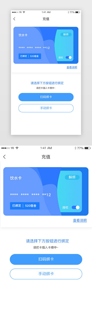 充值有好礼UI设计素材_蓝色渐变饮水卡绑卡充值展示界面