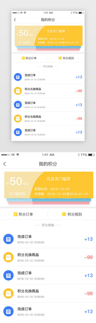 ipad界面设计UI设计素材_白底简约风卡片状积分领取界面设计