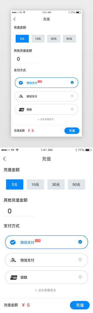 音乐展示素雅背景UI设计素材_蓝色简约风格选择充值金额与支付方式展示界