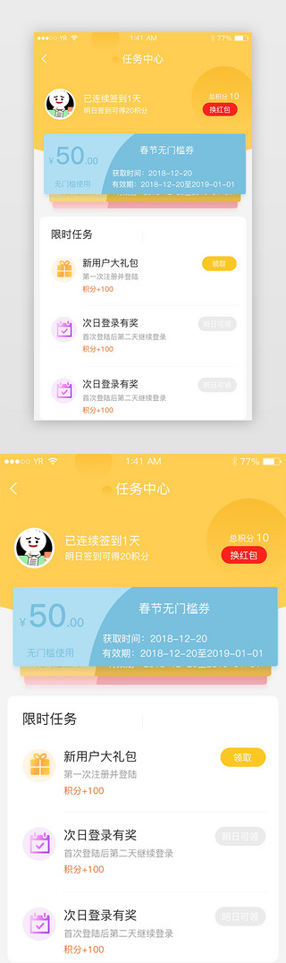 ui领取UI设计素材_优惠券领取页面