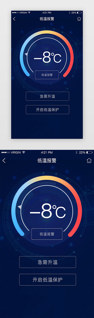 低温低温UI设计素材_报警数据可视化界面