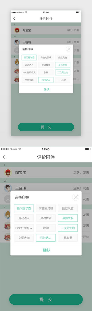 常州印象UI设计素材_绿色简约风格印象选择弹出弹窗展示页面