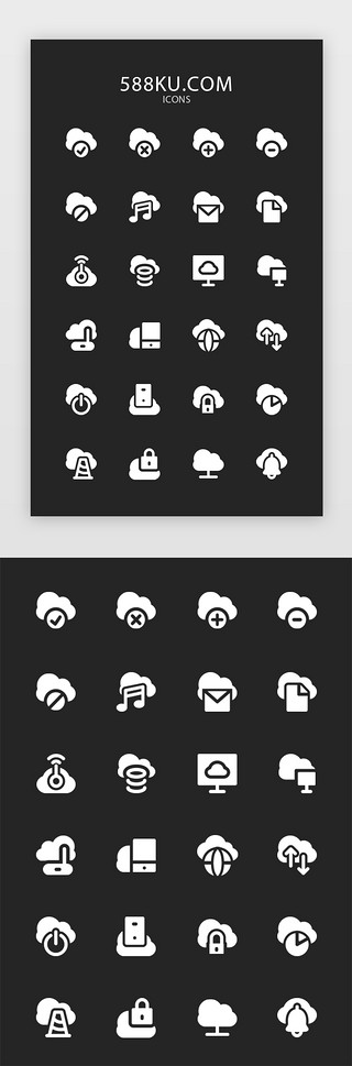 功能性图标UI设计素材_白色面性云端功能性图标