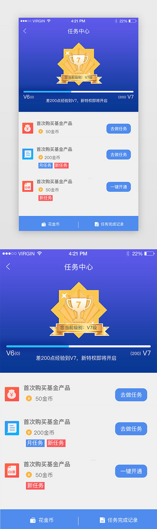 发布任务UI设计素材_蓝色基金理财APP任务中心