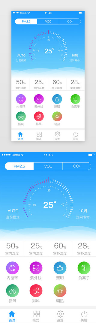 清洗空调UI设计素材_蓝色简约空调智能家居APP页面