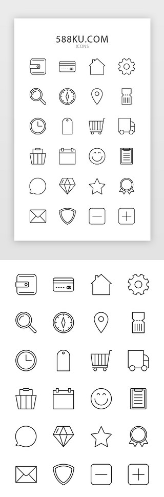 皇冠黑色UI设计素材_黑色线性简约购物app图标