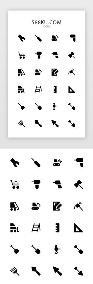 工具矢量UI设计素材_单色面性工具类图标