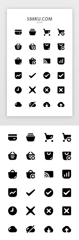 加入微信UI设计素材_面性购物常用图标