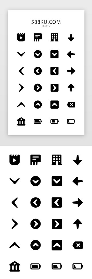 单色性图标UI设计素材_单色面性常用图标