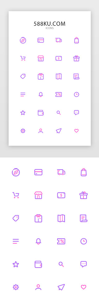 党的文本框UI设计素材_紫色线性购物app常用图标