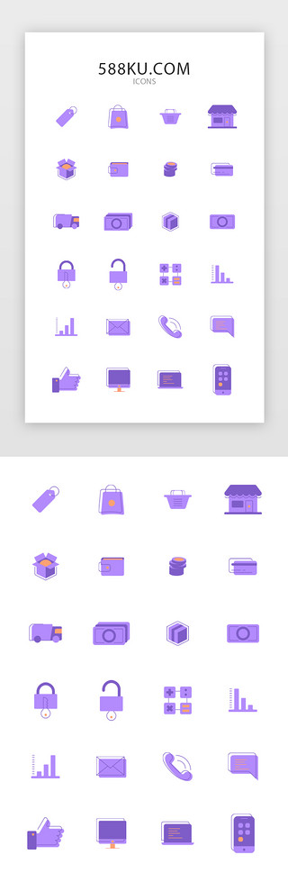 购物购物袋UI设计素材_紫色扁平购物app图标