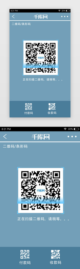 扫码扫UI设计素材_单色墨蓝非线性扁平风APP扫码界面