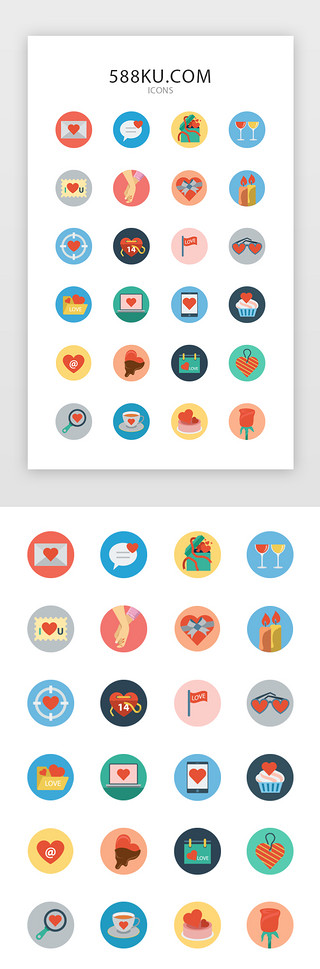 心脏心脏UI设计素材_多色扁平情人节图标