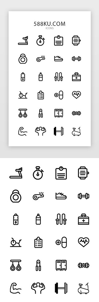 通马桶UI设计素材_线性健身房图标