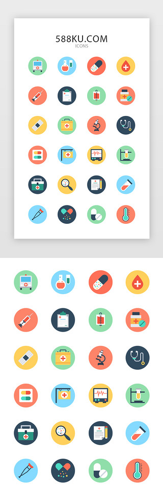 扁平icon图标UI设计素材_多色扁平医疗图标