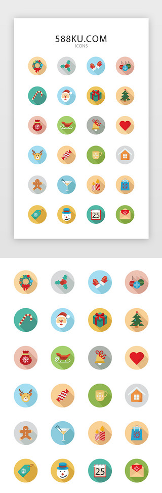 天使圈品管圈UI设计素材_扁平清新多色圣诞图标
