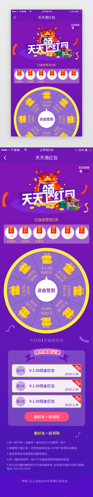 金融app签到UI设计素材_蓝紫色系投资理财签到页