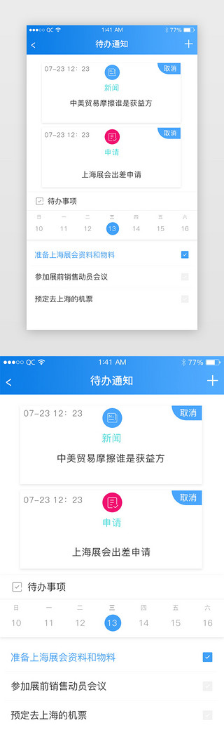 办公oaUI设计素材_白色扁平风格待办通知页面信息页面设计事项