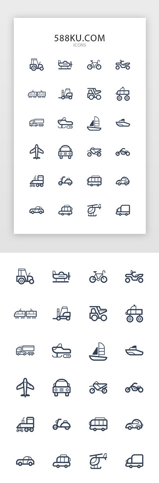 飞机货车UI设计素材_线性交通工具图标