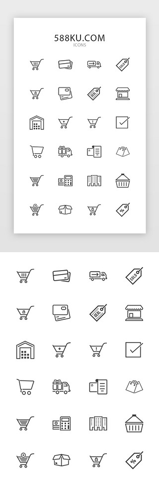购iconUI设计素材_线性购物类图标