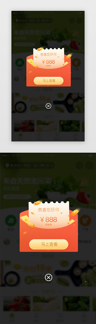 弹出弹窗UI设计素材_红色系渐变红包红包获得弹窗弹出移动端界面