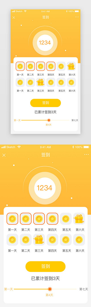 页面签到UI设计素材_黄色签到UI页面