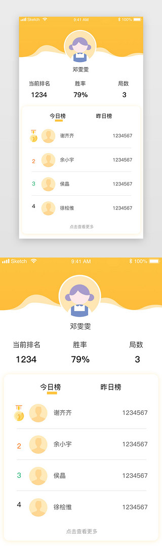 ui排行榜UI设计素材_黄色排行榜UI页面