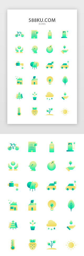 梦幻免费下载UI设计素材_生态环保绿色渐变扁平图标