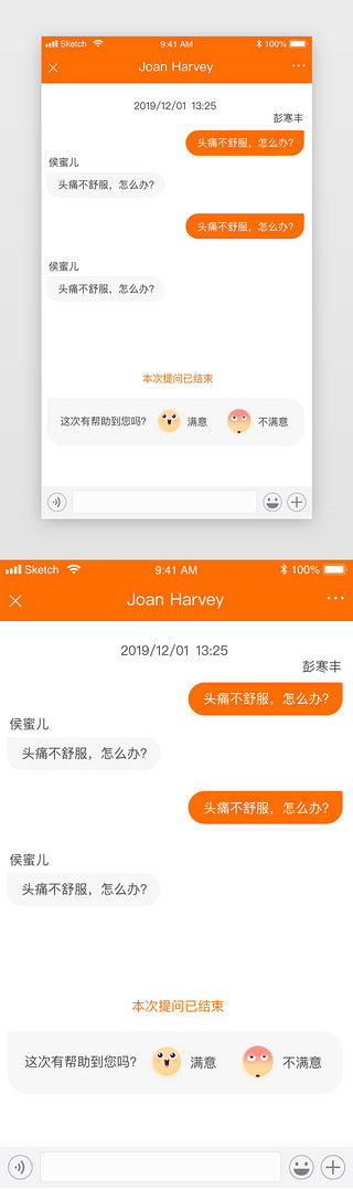 iphone聊天框UI设计素材_会话聊天界面UI