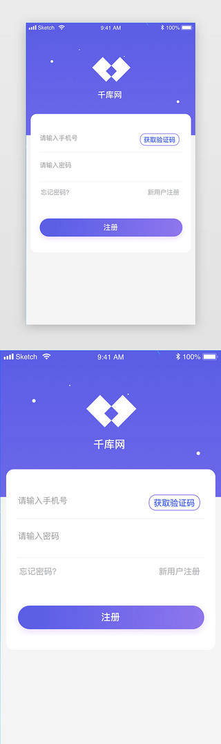 登录界面ui界面UI设计素材_紫色APP登录注册UI页面