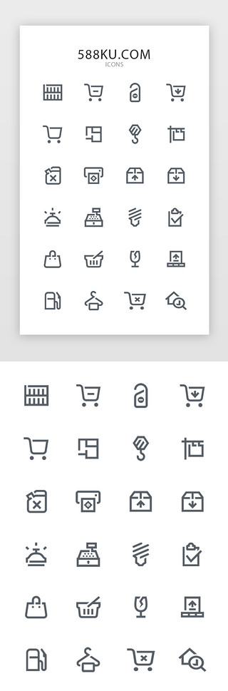 大商场UI设计素材_线性购物类图标
