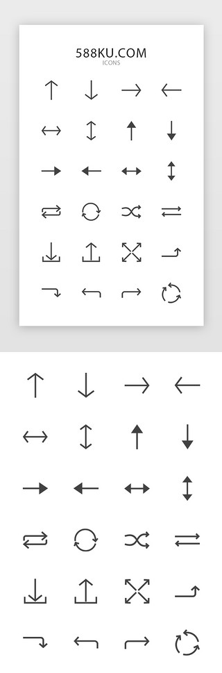 刷新图标UI设计素材_常用箭头指示图标