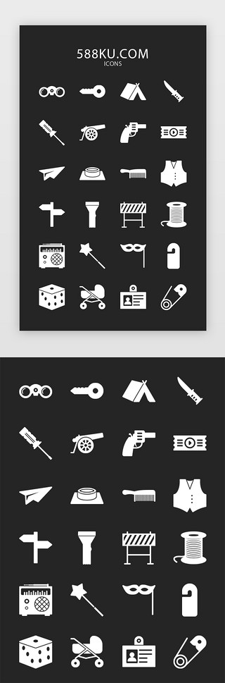 黑白骰子UI设计素材_单色面性生活服务类图标
