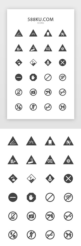 禁止带火种标识UI设计素材_面性禁止图标