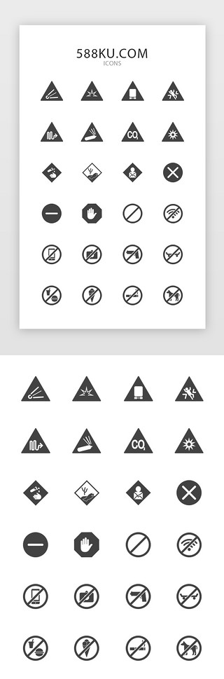 爆炸图标UI设计素材_面性禁止图标