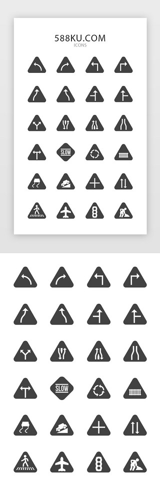 三角形警示牌UI设计素材_道路交通提示图标