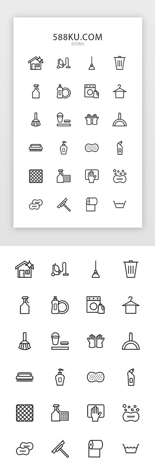 草莓盒子草莓UI设计素材_线性生活类家政清洁图标