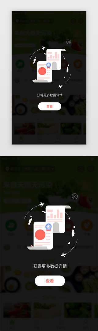 回头查看UI设计素材_获得更多数据文档弹窗提醒查看插画扁平