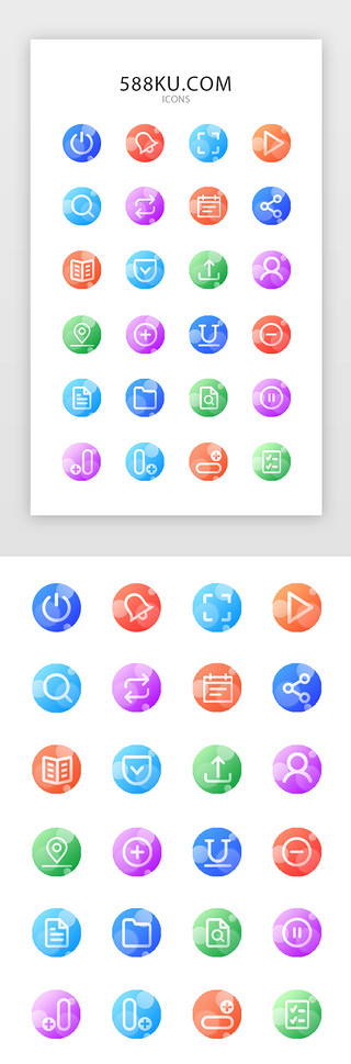 唯美图标UI设计素材_渐变多彩色唯美icon